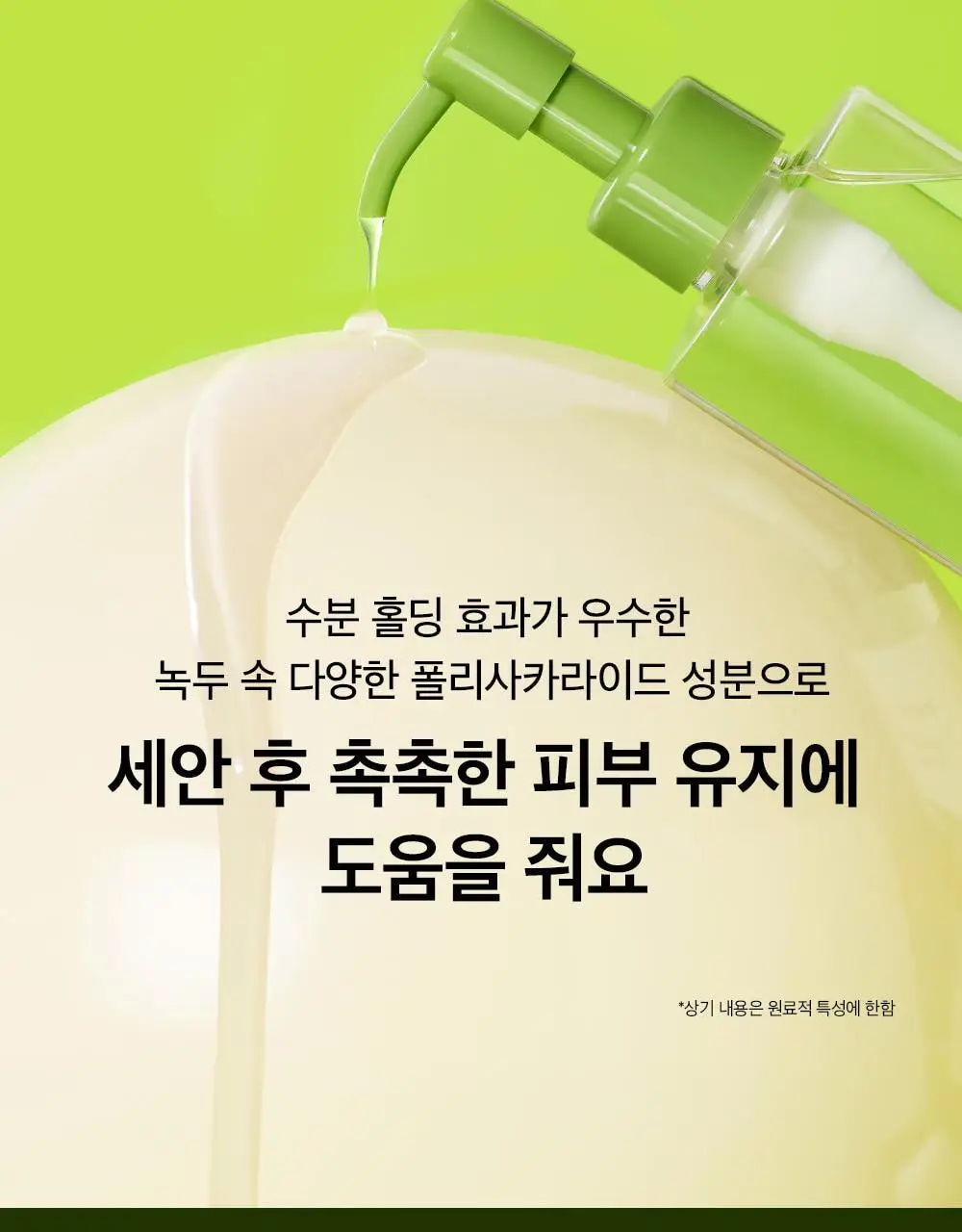 [여행용/소용량] 비플레인 녹두 클렌징오일 50ml 상세페이지 43